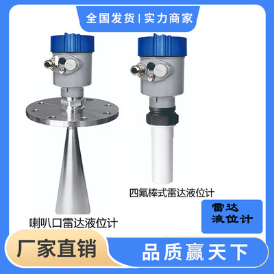 YK-RODA-01-A-01-0C智能高频雷达物位计河道水位计雷达液位计煤灰罐传感器料位计