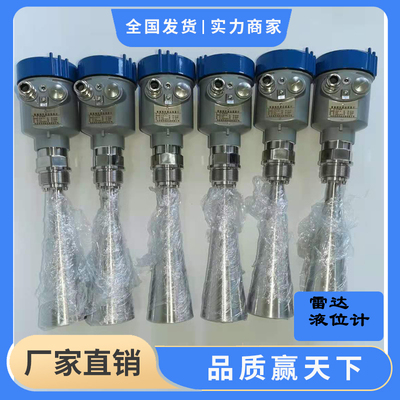 YK-RODA-01-A-01-0C雷达物位计液位计智能防腐水位计水坝水罐高频导波雷达料位计