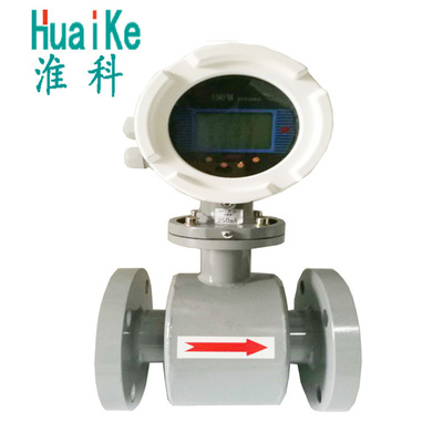 电磁流量计